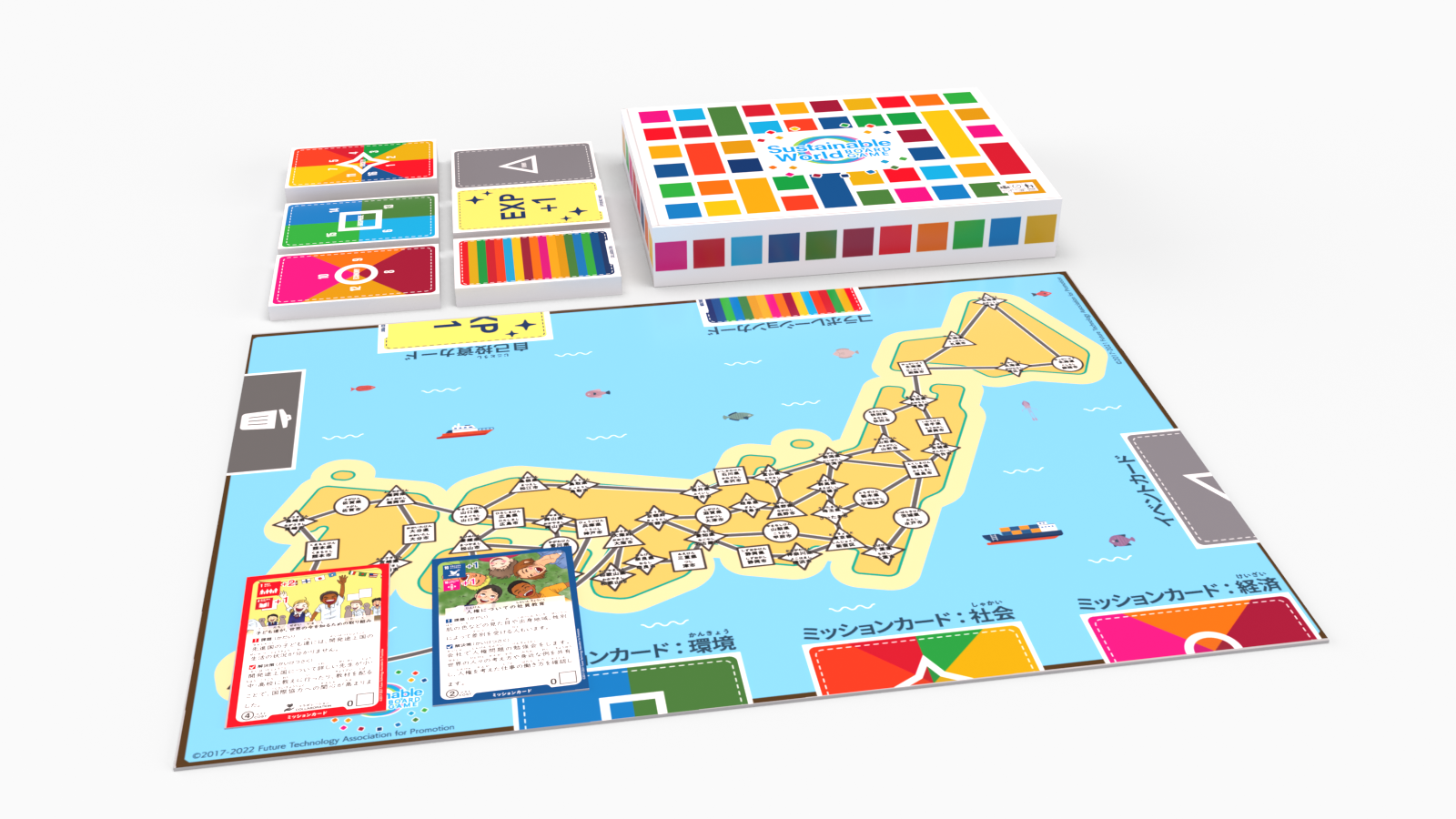 子ども版 SDGsボードゲーム