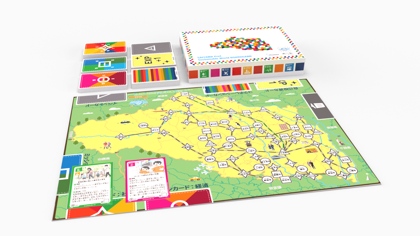 埼玉県版 ふるさとSDGsボードゲーム